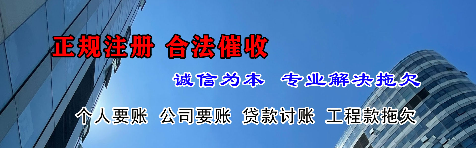 永修收债公司