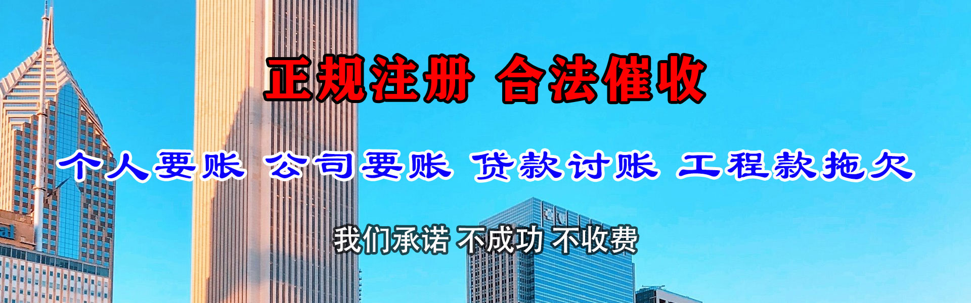 永修收债公司