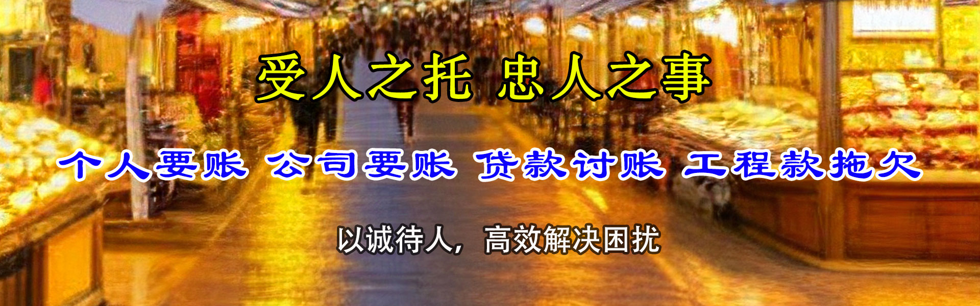 永修收债公司