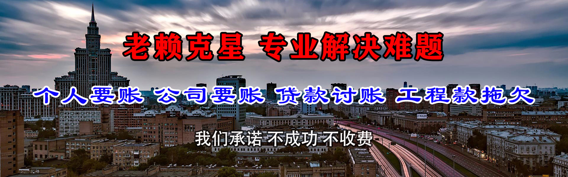 永修收债公司